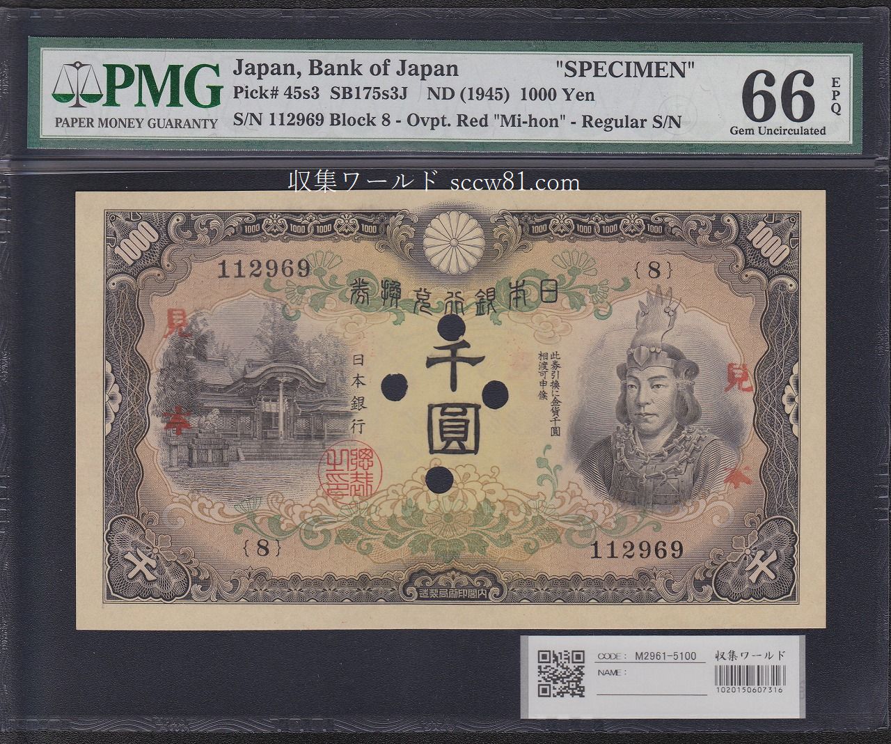 日本武尊1000円札(兌換券甲号千円札) 本物保証品 日本銀行兌換券甲号