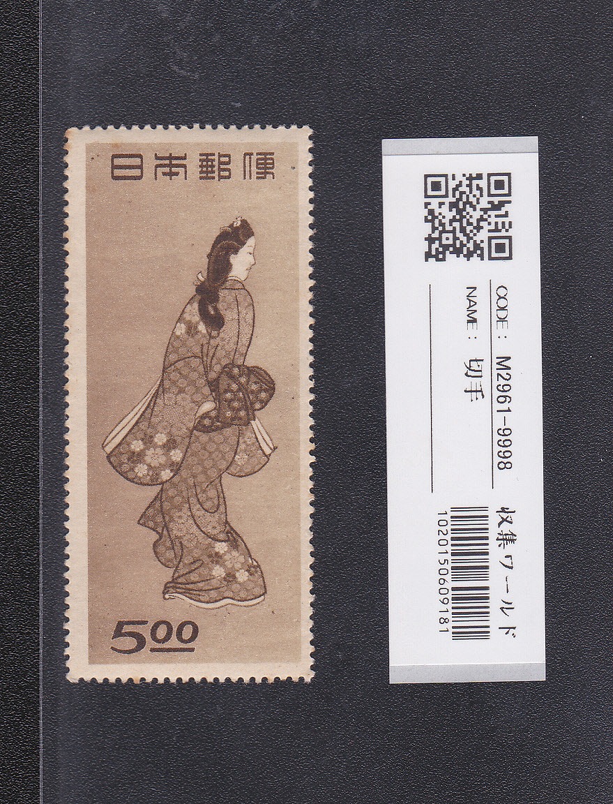19【記念シート】 1948年 切手趣味週間 5円 5枚 1シート 未 NH
