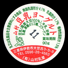 碧空清乳舎｜三重県の牛乳キャップ(1)