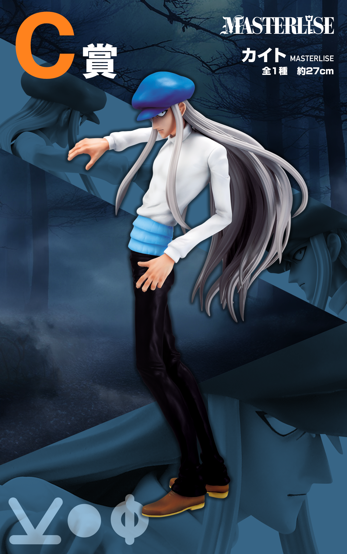 ハンターハンター 一番くじ カイト HUNTER×HUNTER フィギュアセット 一