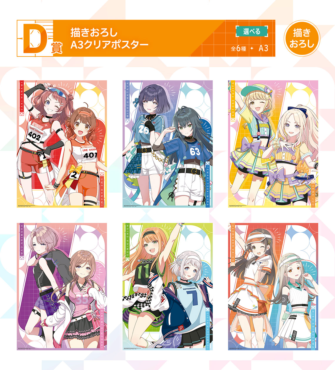 土日割引‼️学園アイドルマスター A咲季 B手毬 Cことね ラストワン賞