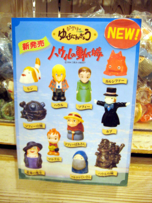 ジブリがいっぱい指人形/ハウルの動く城 を購入: Shirow'sぷれしゃす