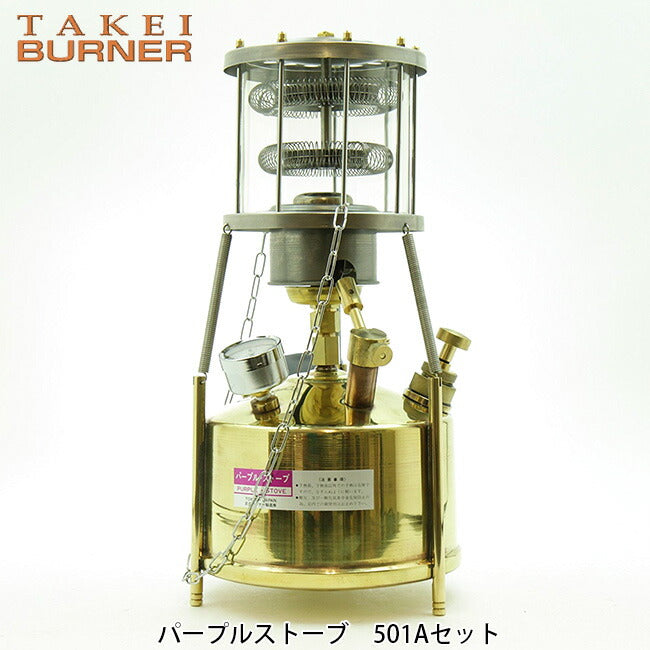 武井バーナーPurple Stove 501A 灯油ストーブ 調理＆暖房の冬キャンプ
