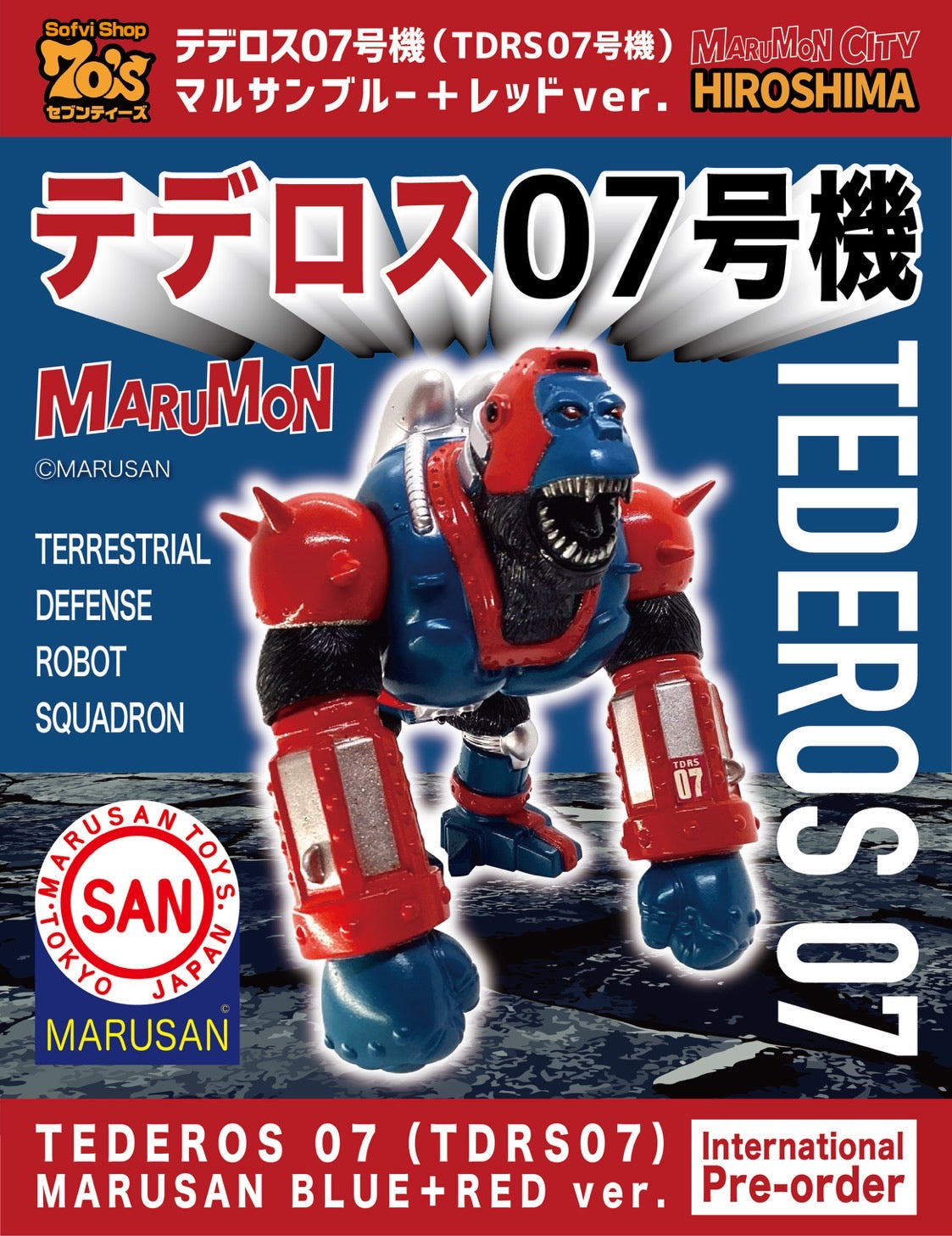 在るSofviの慶】ロボット防衛隊テデロス TDRS07/ テデロス07号機