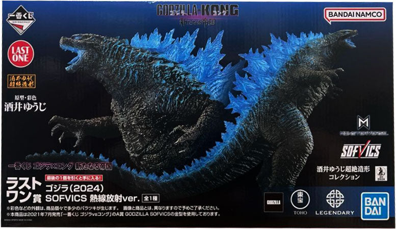 k*1様 ゴジラ (2024) SOFVICS 熱線放射ver. GODZILLA x KONG ICHIBAN