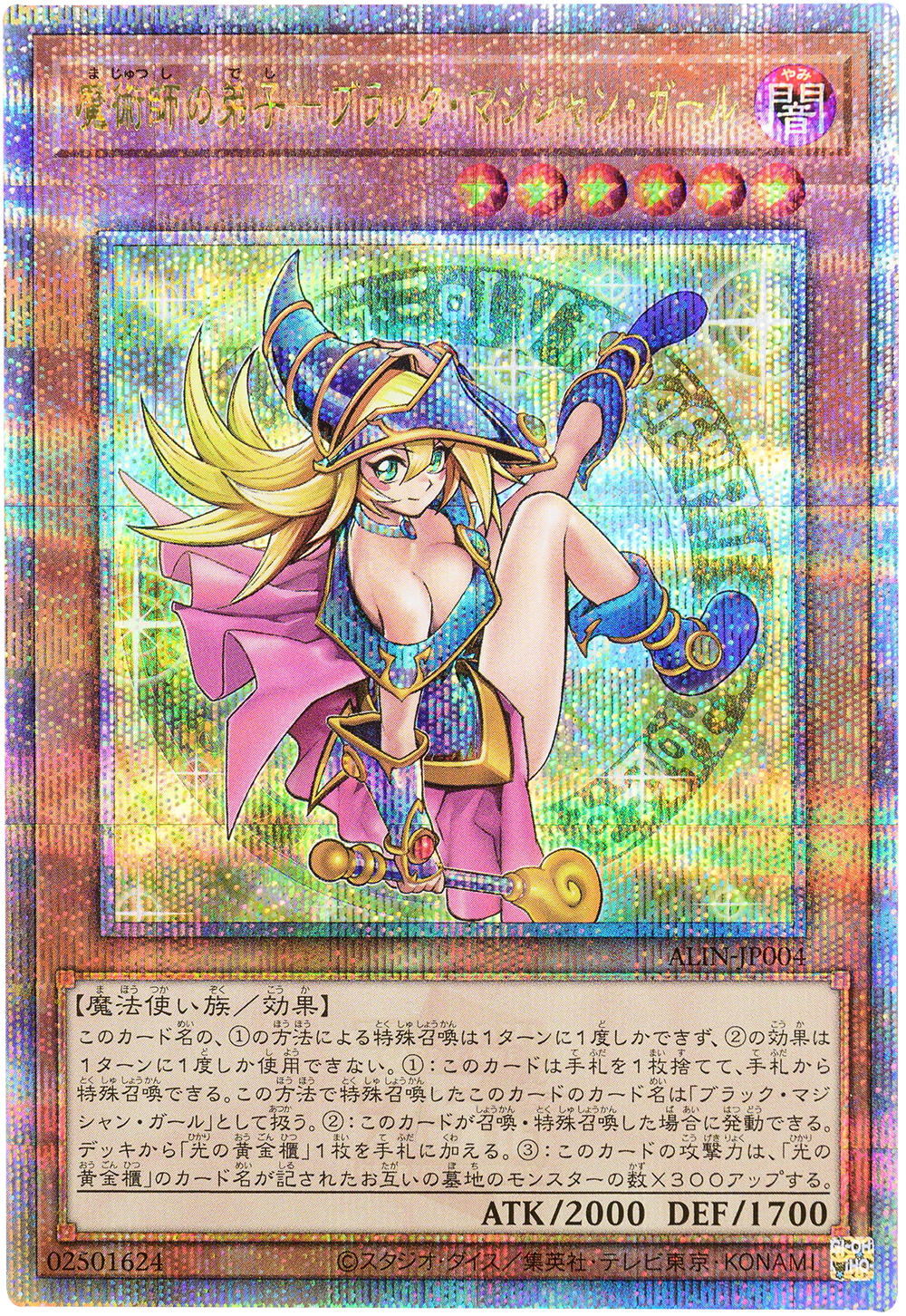 クラウド】PSA10 ブラックマジシャンガール ハイチュウプロモ 3枚