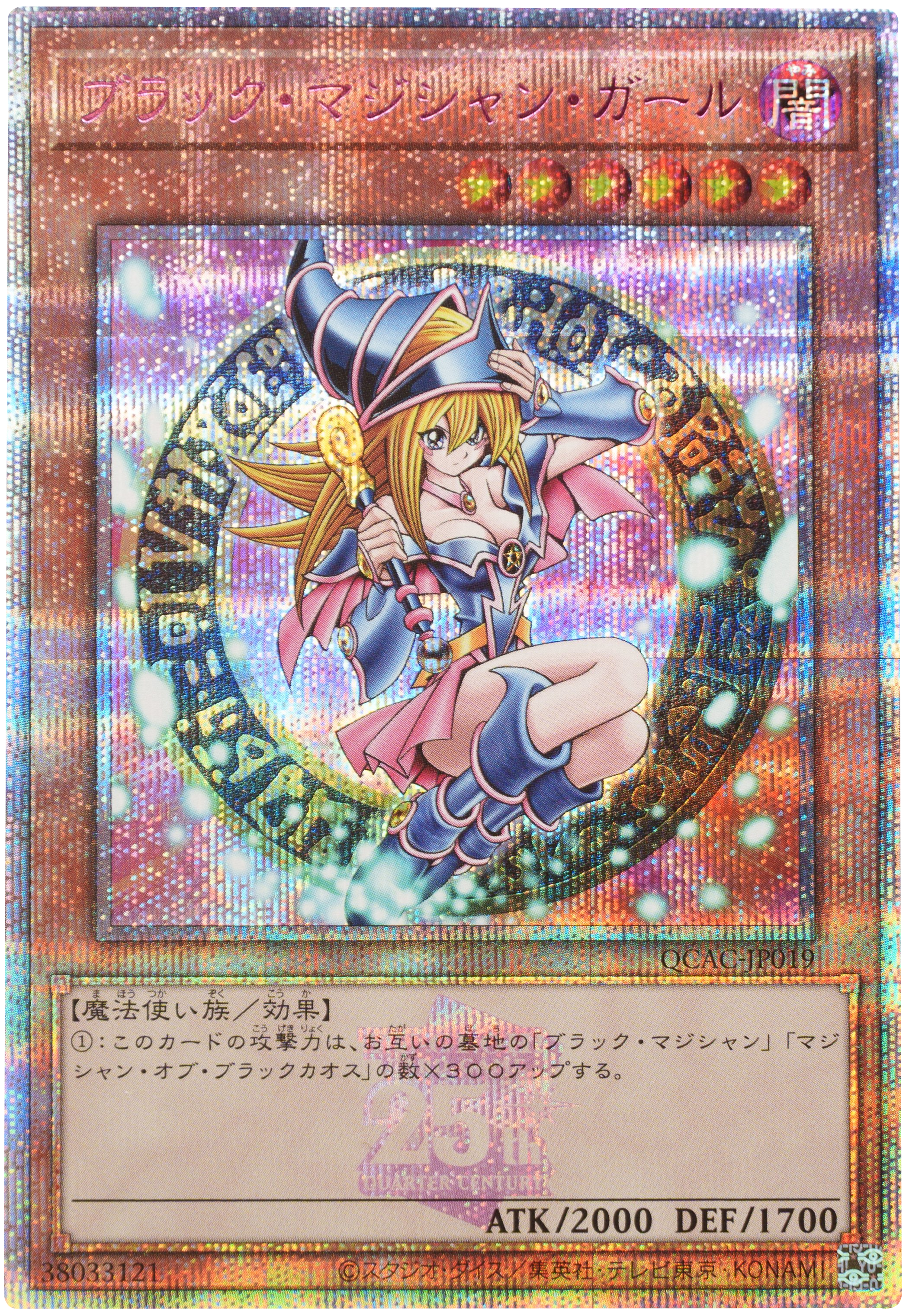 PSA8 ブラックマジシャンガール DDM ダンジョンダイス ピンク