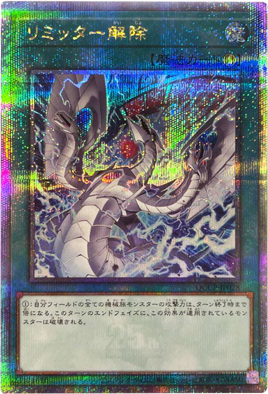 リミッター解除 絵違い 25th リミッター解除 25th シークレット（絵