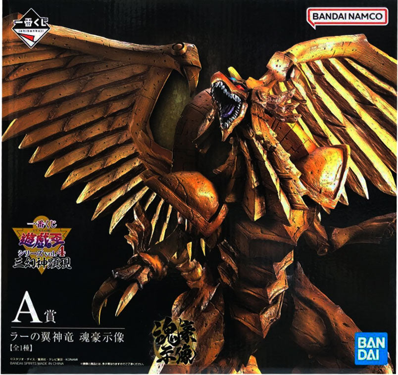 一番くじ 遊戯王 ラーの翼神竜 魂豪示像A賞 フィギュア Amazon | 一番