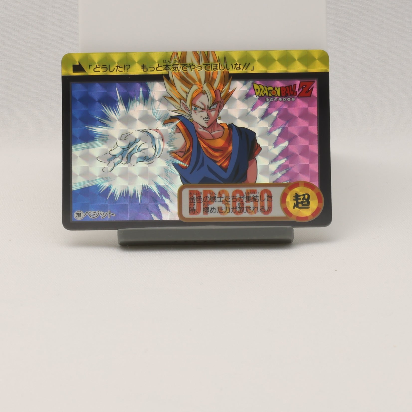 ドラゴンボール カードダス 802 デジタルドット ドラゴンボール