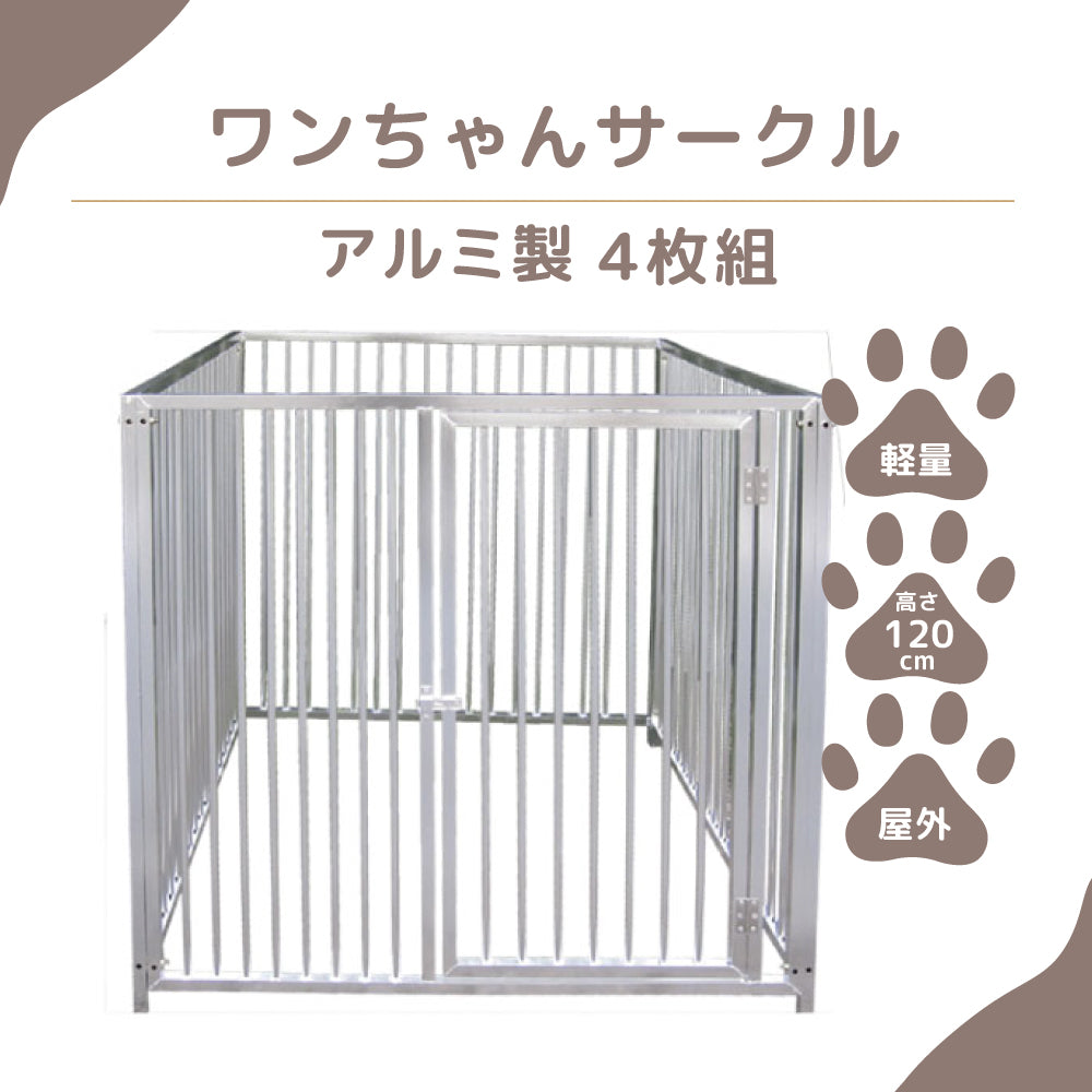 キング 犬用サークル パネル8枚 高120 四方240 スチール製 扉付 Amazon.