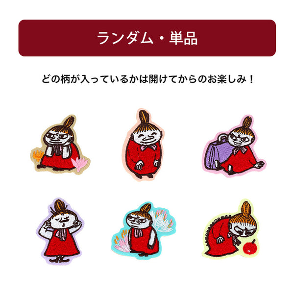 トレーディング サガラ刺しゅうピンバッジ単品（全6種/リトルミイ