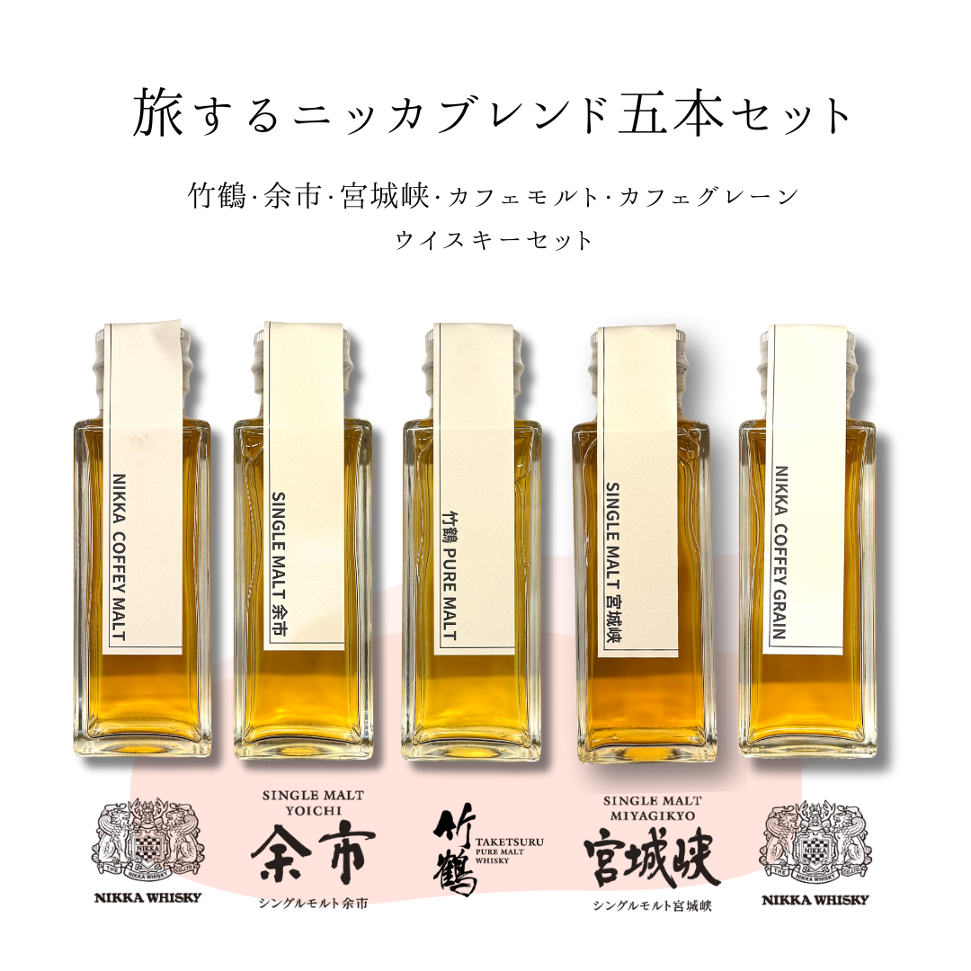 宮城峡 6本セット ニッカウヰスキー竹鶴6本セット ニッカウイスキー宮城峡