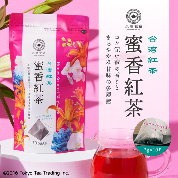 久順銘茶 蜜香紅茶（リーフティーバッグ 2g×10包） – Tokyo Tea