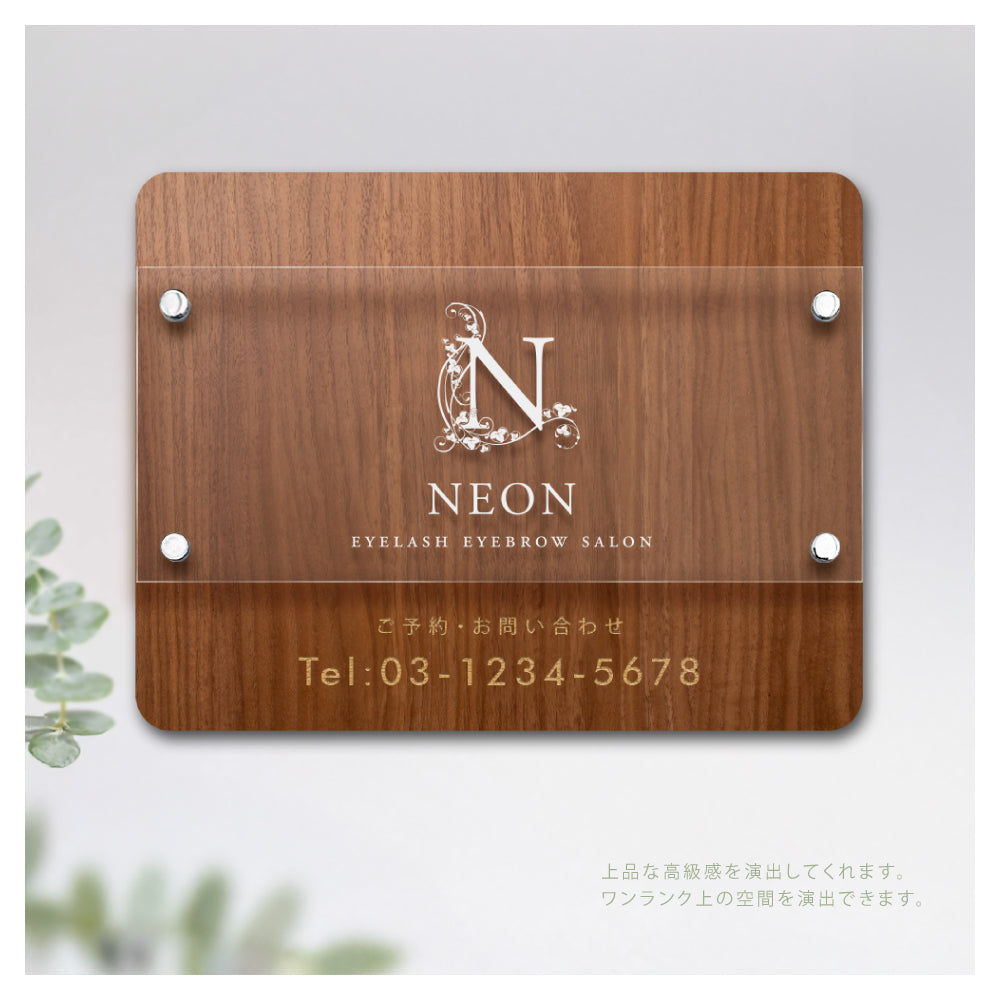 製作看板 オーダーメイド看板 アクリル 木目調シート おしゃれ
