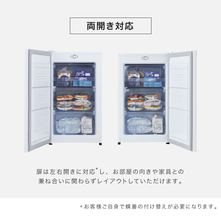 1ドア冷凍庫 88L SP-88LF1 | simplus シンプラス Official Site