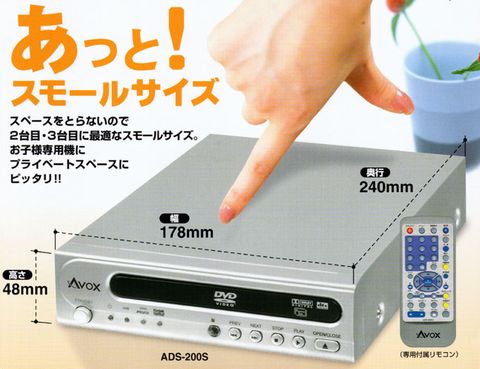 サイン入り ADS-200S DVDプレイヤー サイン入り ADS-200S DVD