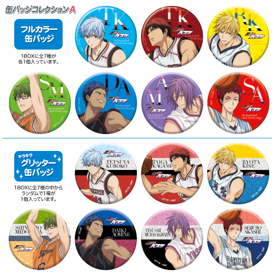 グッズ 黒子のバスケ アニメ公式サイト