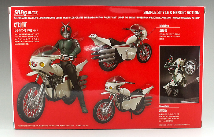 shf仮面ライダー旧1号 旧2号(魂ウェブ限定) 改造サイクロン 3個セット