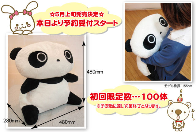たれぱんだのぬいぐるみめっちゃ 大きめ たれぱんだのぬいぐるみ