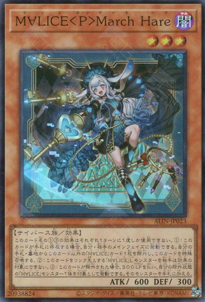 M∀LICE March Hare 25th シークレット malice M∀LICE March Hare