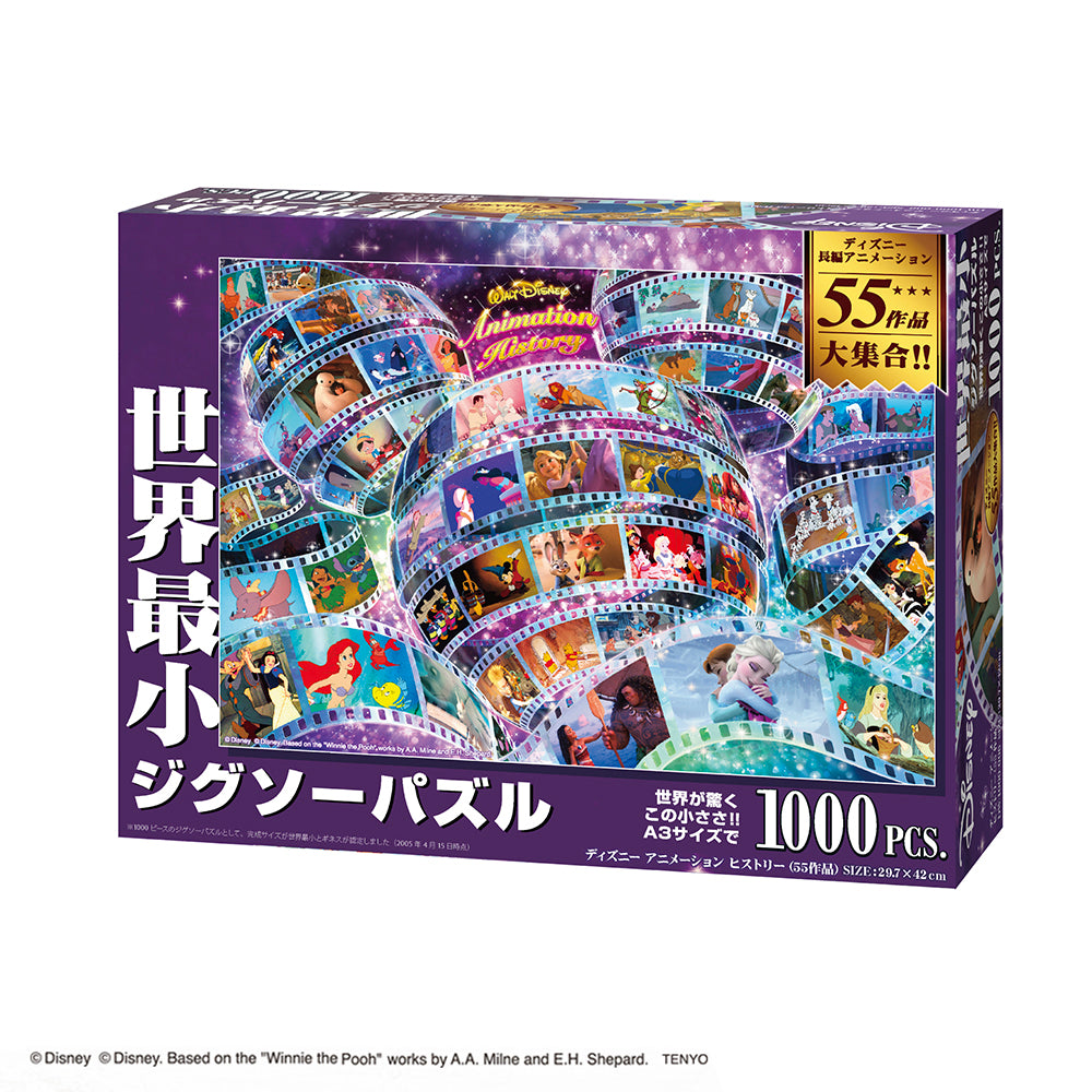 テンヨー クラシックプー ジクソーパズル 1000ピース 廃盤品 2025年