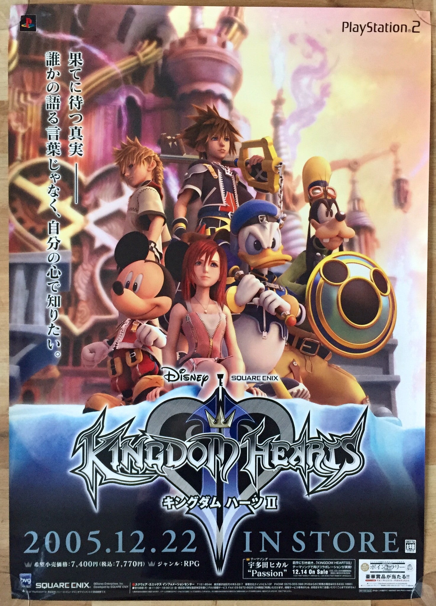 キングダムハーツ2ファイナルミックス B2ポスター キングダムハーツ2