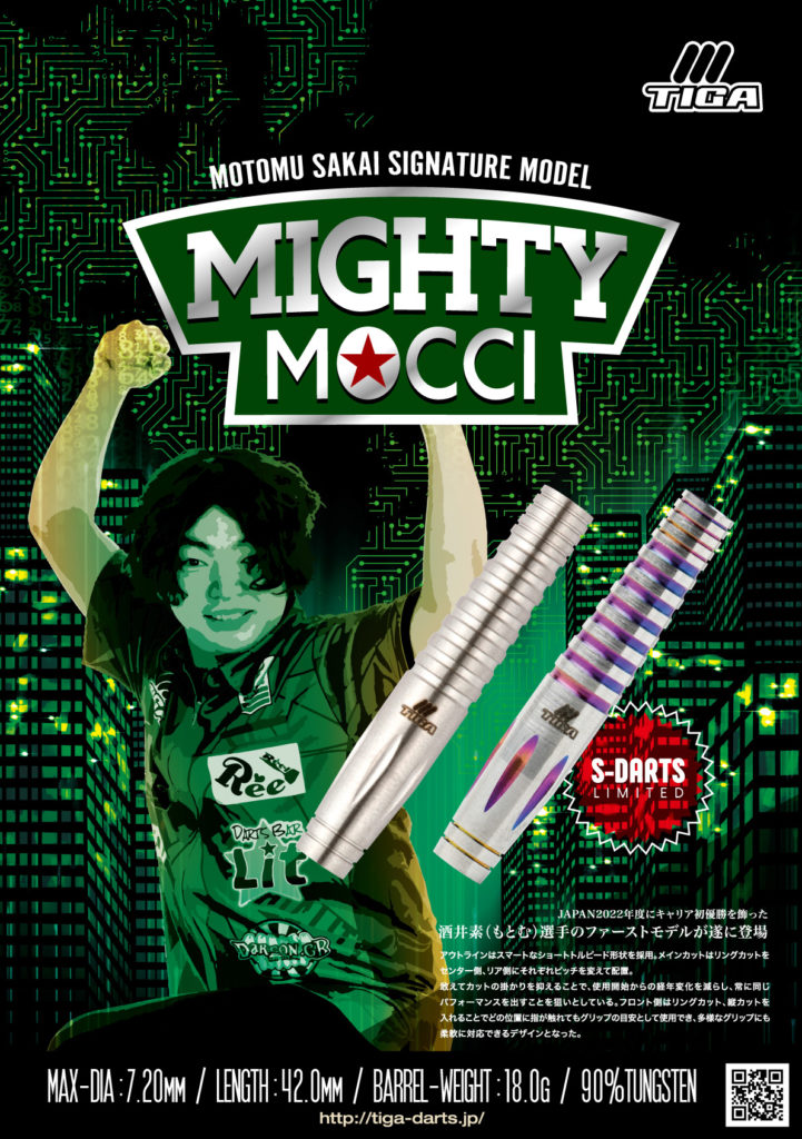 MIGHTY MOCCI | TIGA DARTS JAPAN