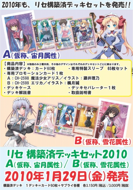 lycee overture 日属性まとめ売り＋デッキ2つ lycee overture 日属性