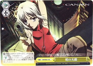 ヴァイスシュヴァルツ限定スリーブ 舞HiME＆舞-乙HiME 50枚金銀