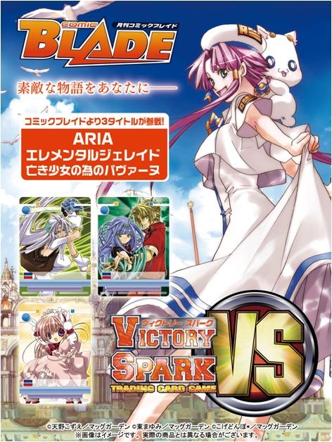 ヴィクトリースパーク ARIA 灯里&アリア サイン ヴィクトリースパーク