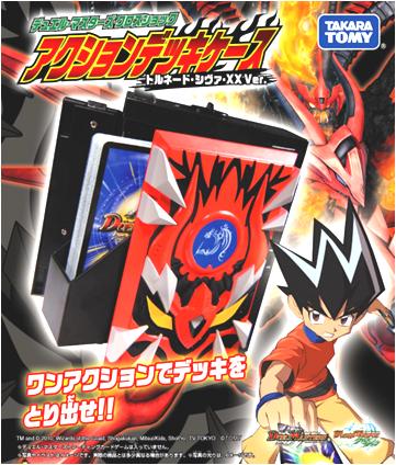 デュエルマスターズ ロックマンエグゼ デッキケース ムービー