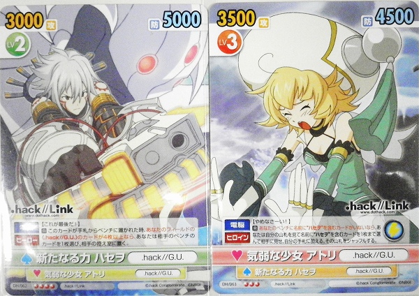 hack//Link アトリ サイン ヴィクトリースパーク