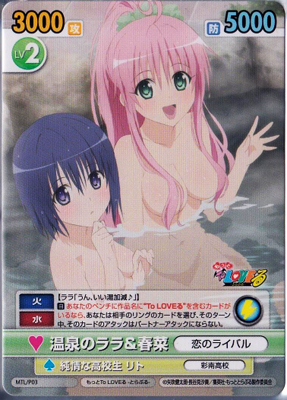 ヴィクトリースパーク To loveる 優しい想い ララ ホロ ホイル3枚