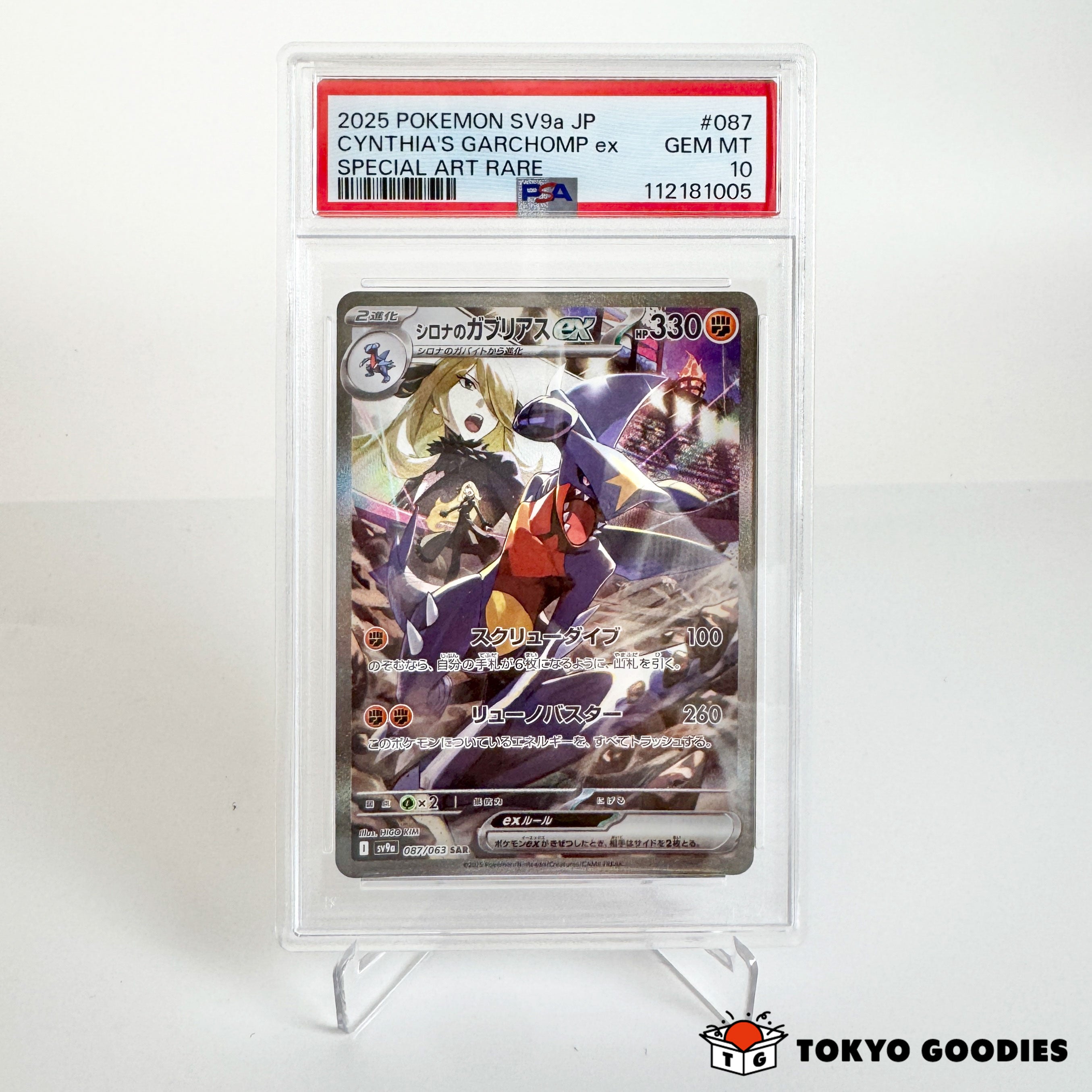 シロナsr psa10 ギラティナsa psa10 ロケット団 アタッシュケース