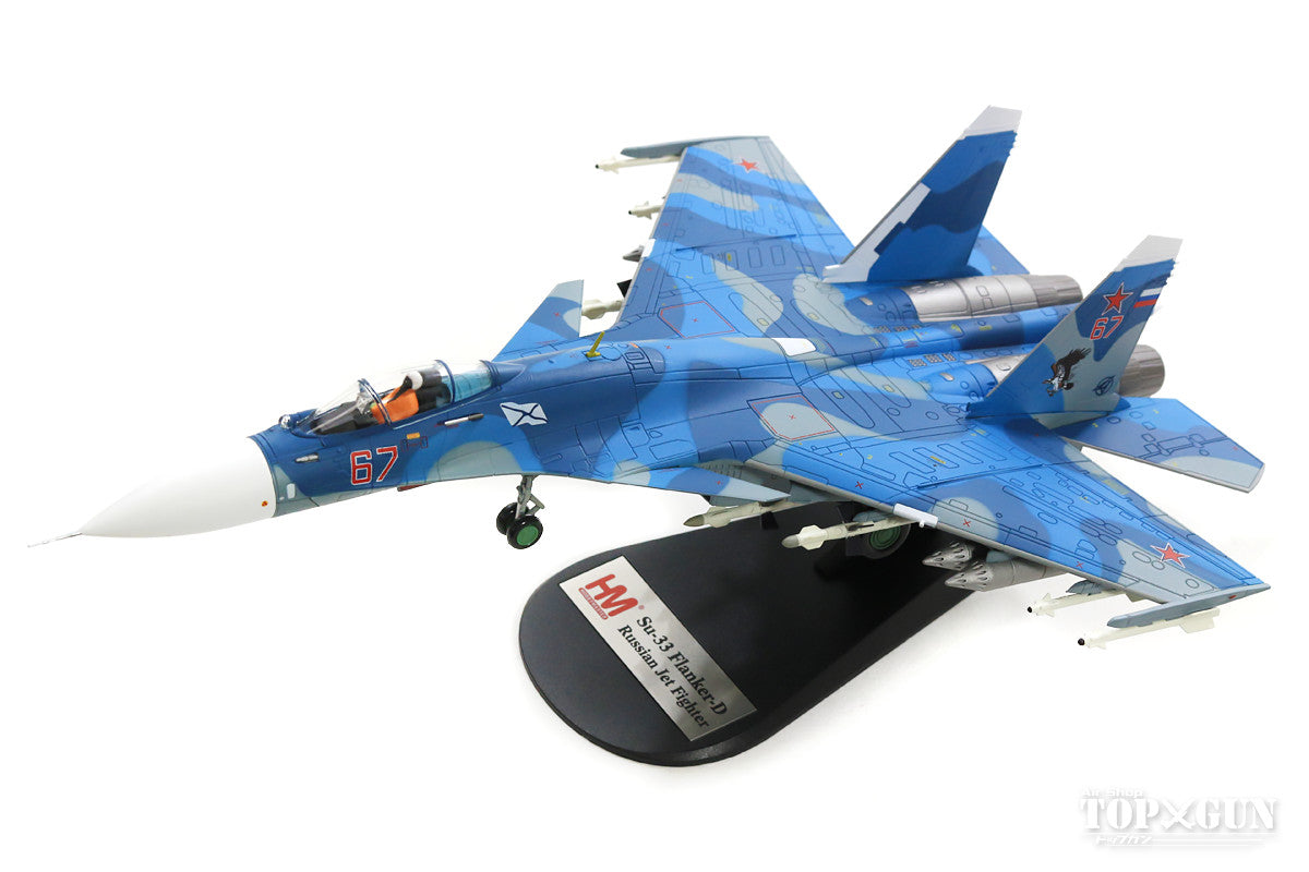 ホビーマスター Su-33 1/72 特別塗装 HA6406 Hobby Master Su-33