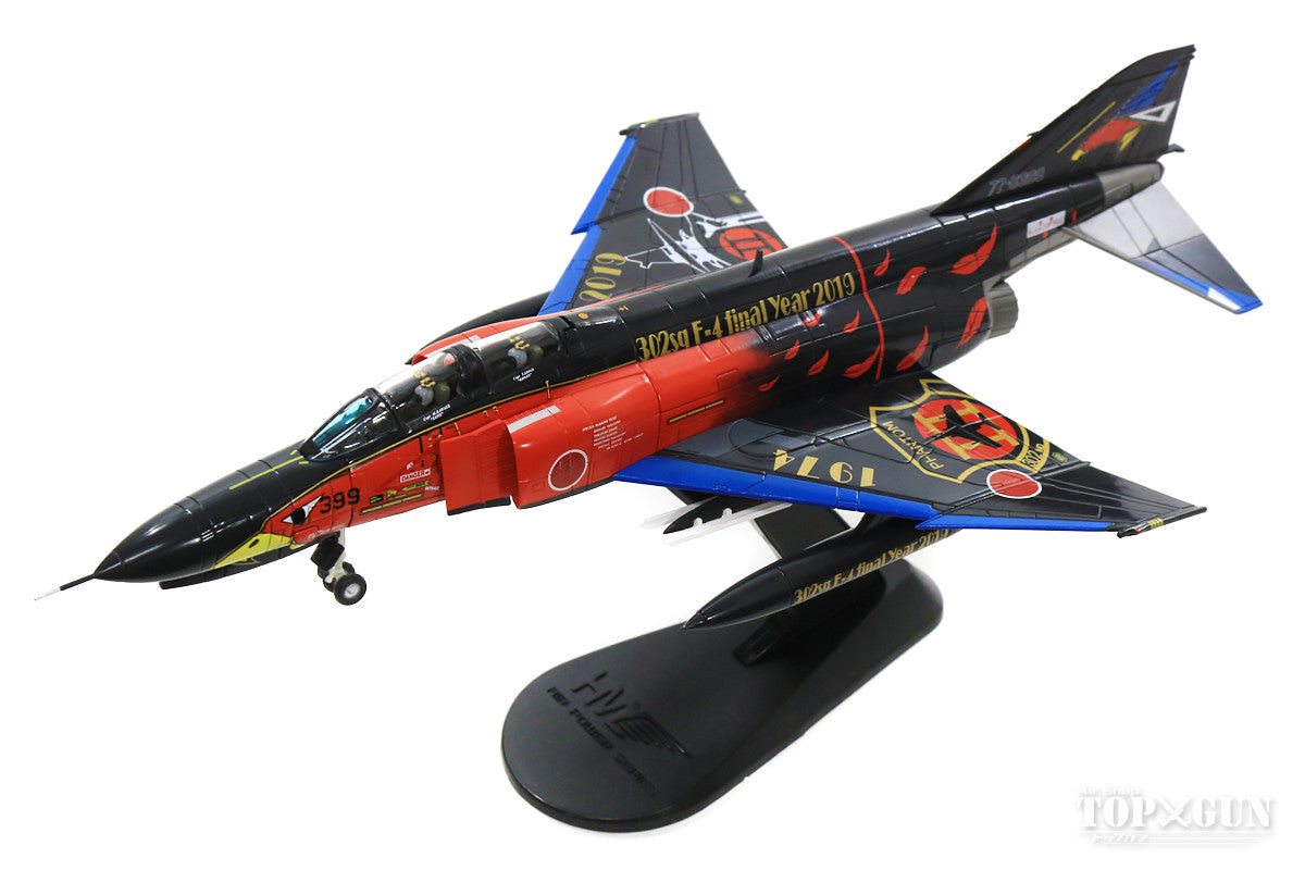 Hobby Master F-4EJ改 航空自衛隊 第7航空団 第302飛行隊 特別