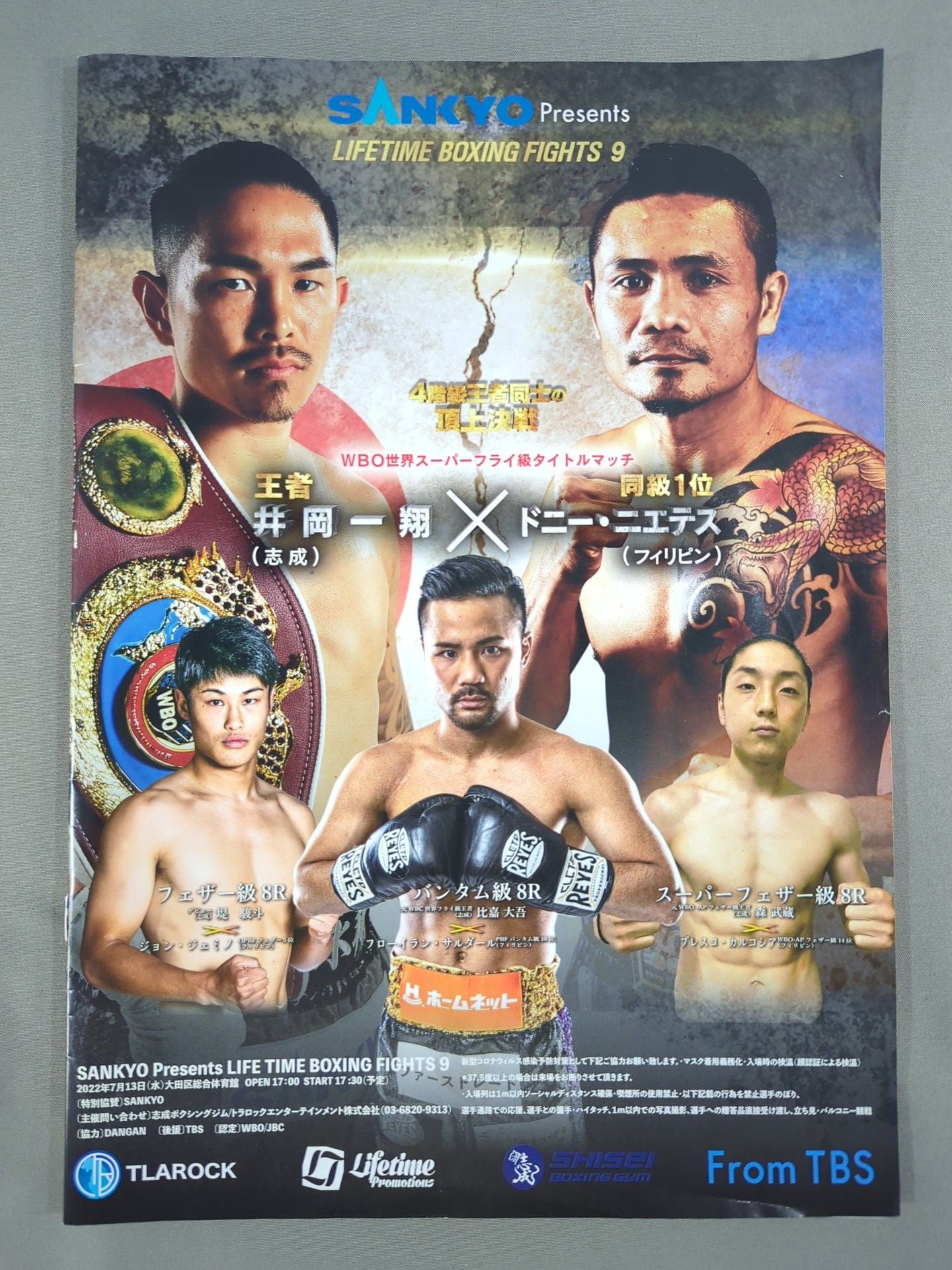 井岡一翔 タイトルマッチ ポスター 井岡一翔 ポスター 井岡一翔