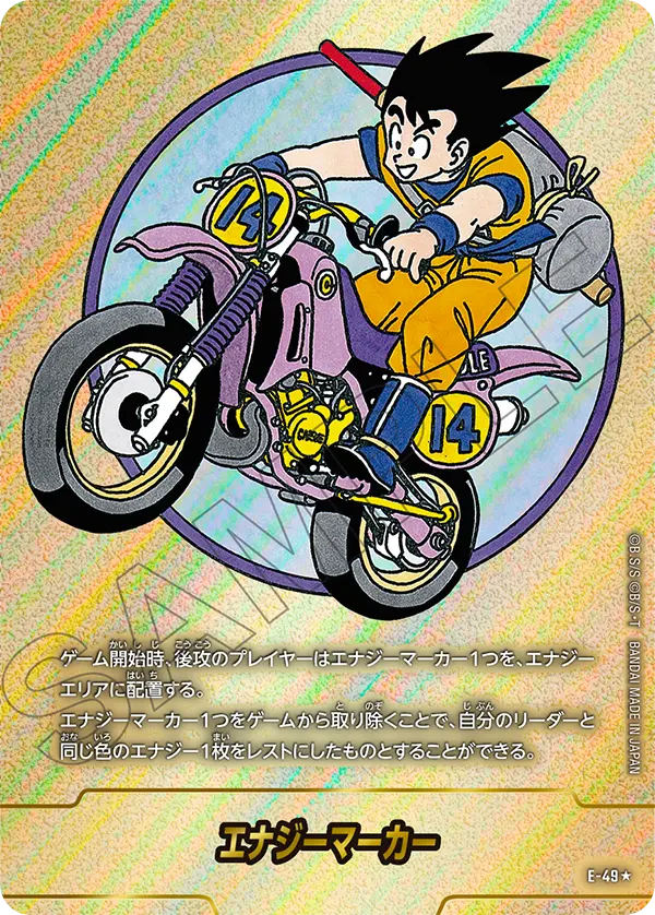 エナジーマーカー 金 パラレル e-58 亀仙人 28巻 マンガブース