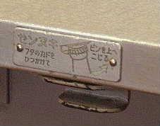 懐かしいやね～