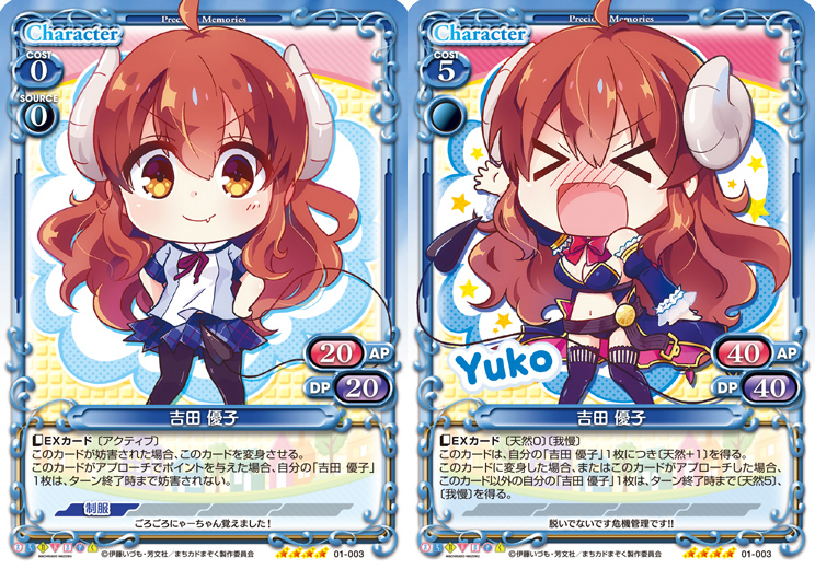 osica 吉田優子 winnerカード オシカ 吉田優子 winnerカード