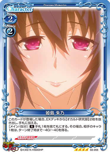 プレシャスメモリーズ ハイスクールD×D 5枚セット ホロ プレシャス