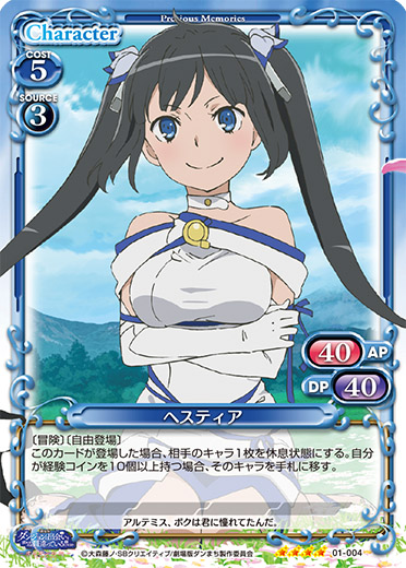 プレシャスメモリーズ ダンまち ヘスティア P-005 プロモ ARS8点 SR