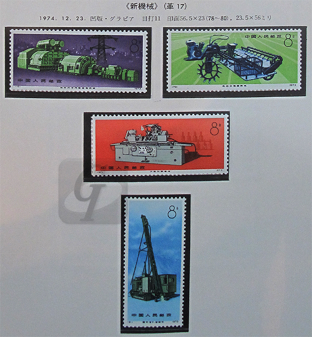 ボストーフ中国切手アルバム 1991~1996年全 ボストーフ中国切手