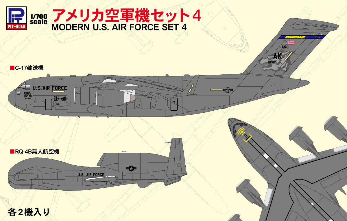 S58 1/700 アメリカ空軍機セット 4 – ピットロード