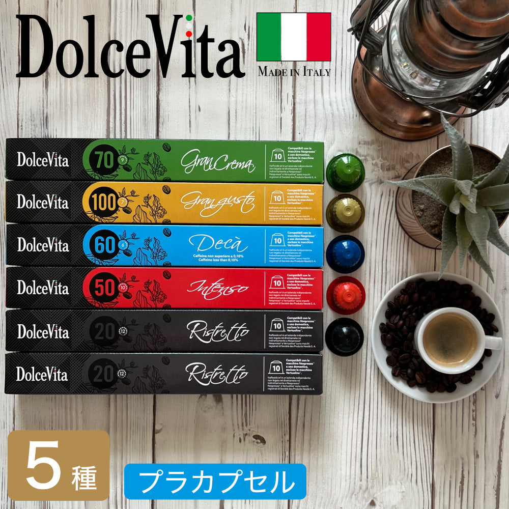 ネスプレッソ カプセル ネスプレッソカプセル 400個セット デカフェ