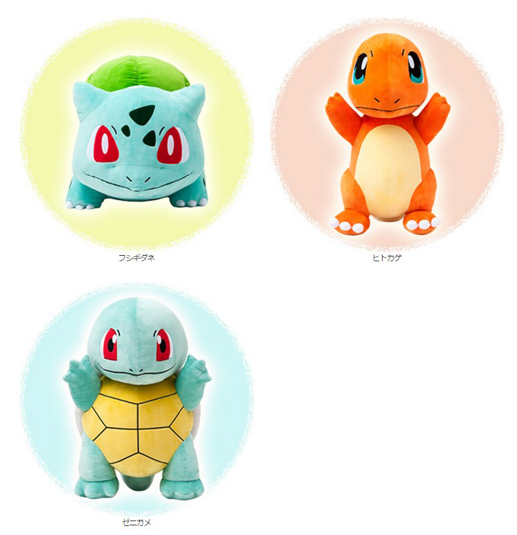 ポケモンセンター限定 ヒトカゲ ゼニガメ フシギダネ ポケモンセンター