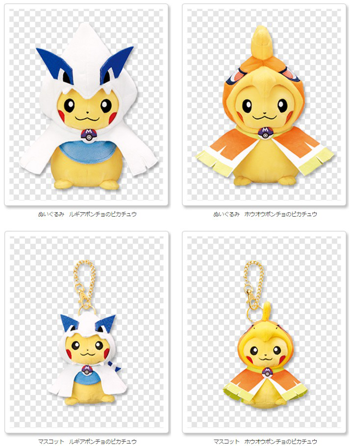ぽんちょピカチュウ ルギア ホウオウ 2匹 ポケモン ぬいぐるみ まとめ
