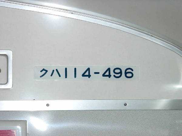 近鉄形式板ク715堀字 車内形式番号板の世界続き