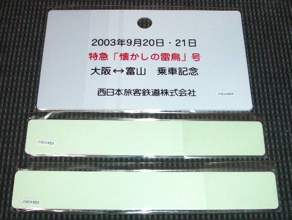 値下げ】車内形式板 クハ401-80 車内形式番号板の世界続き